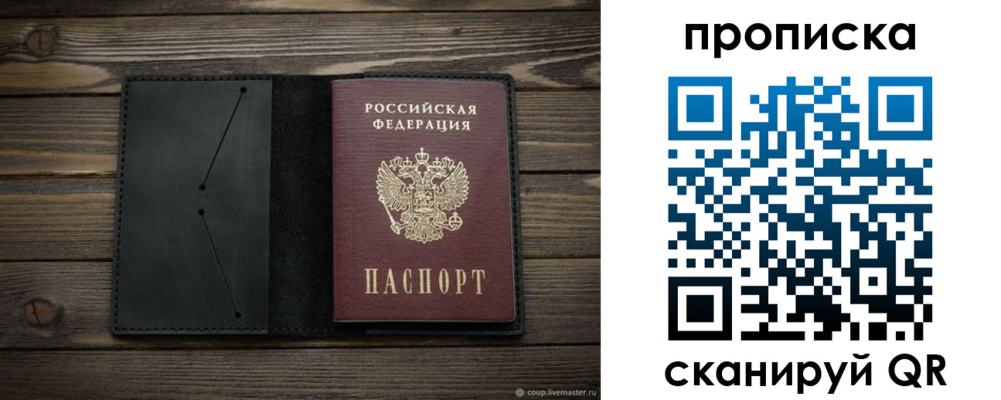 прописка для военкомата в Ардоне