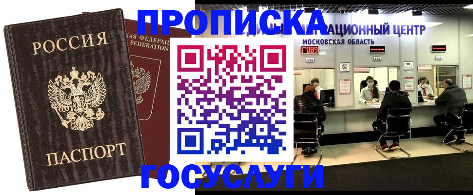 прописка поиск в Ардоне
