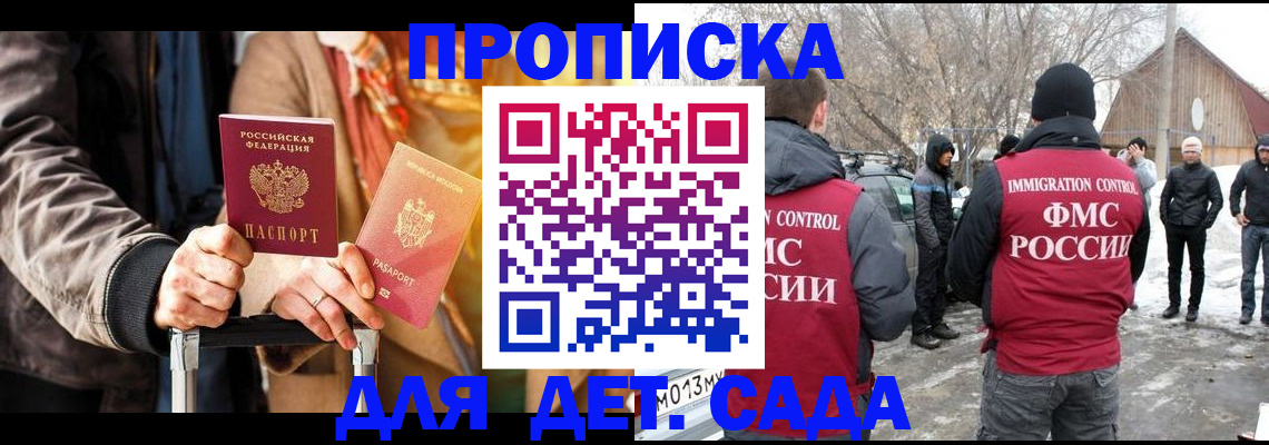временная регистрация для всех в Ардоне