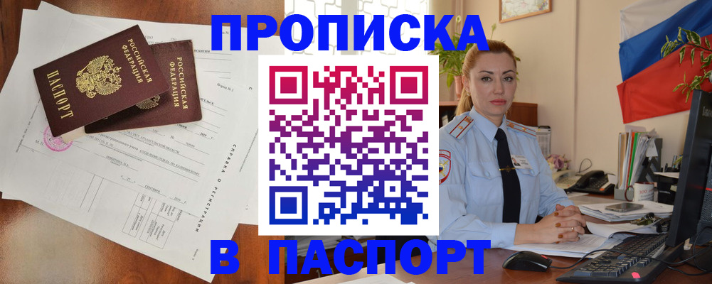 временная регистрация надежно в Ардоне