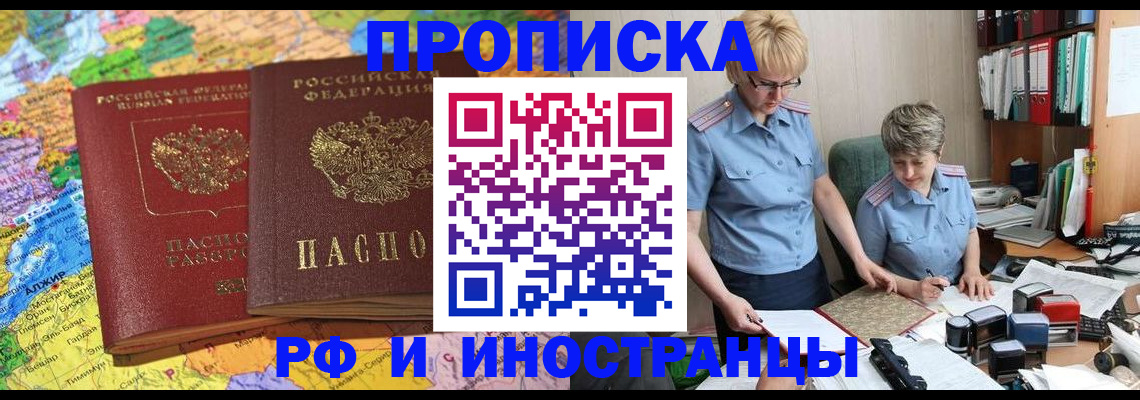 где прописаться в Ардоне