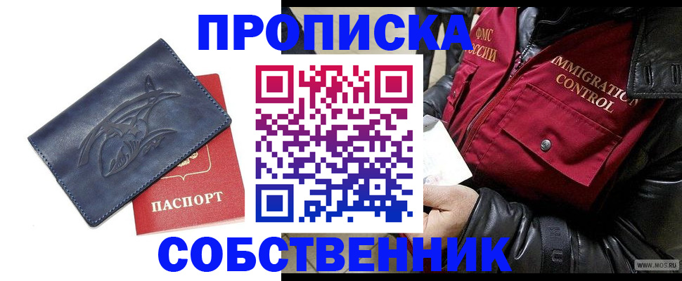 прописка ребенка в Ардоне