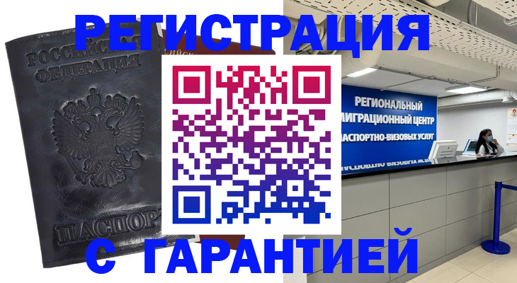 прописка в квартире в Ардоне