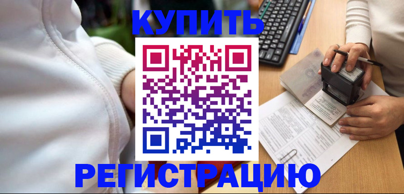 миграционный учет в Ардоне